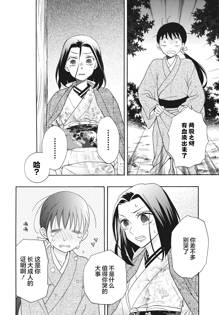 天堂家物语 第23话 天堂家物语漫画 动漫之家手机漫画