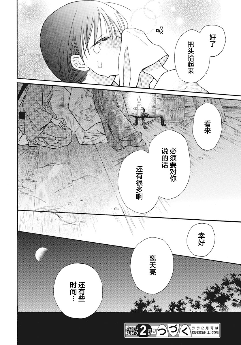 天堂家物语 第23话 天堂家物语漫画 动漫之家手机漫画