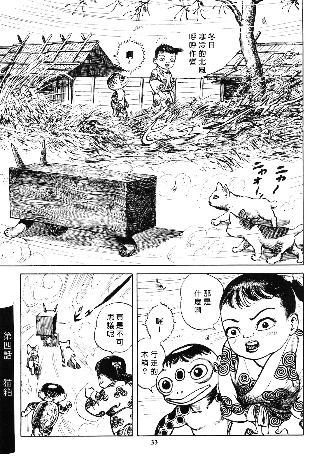 天水第04话 天水漫画 动漫之家漫画网