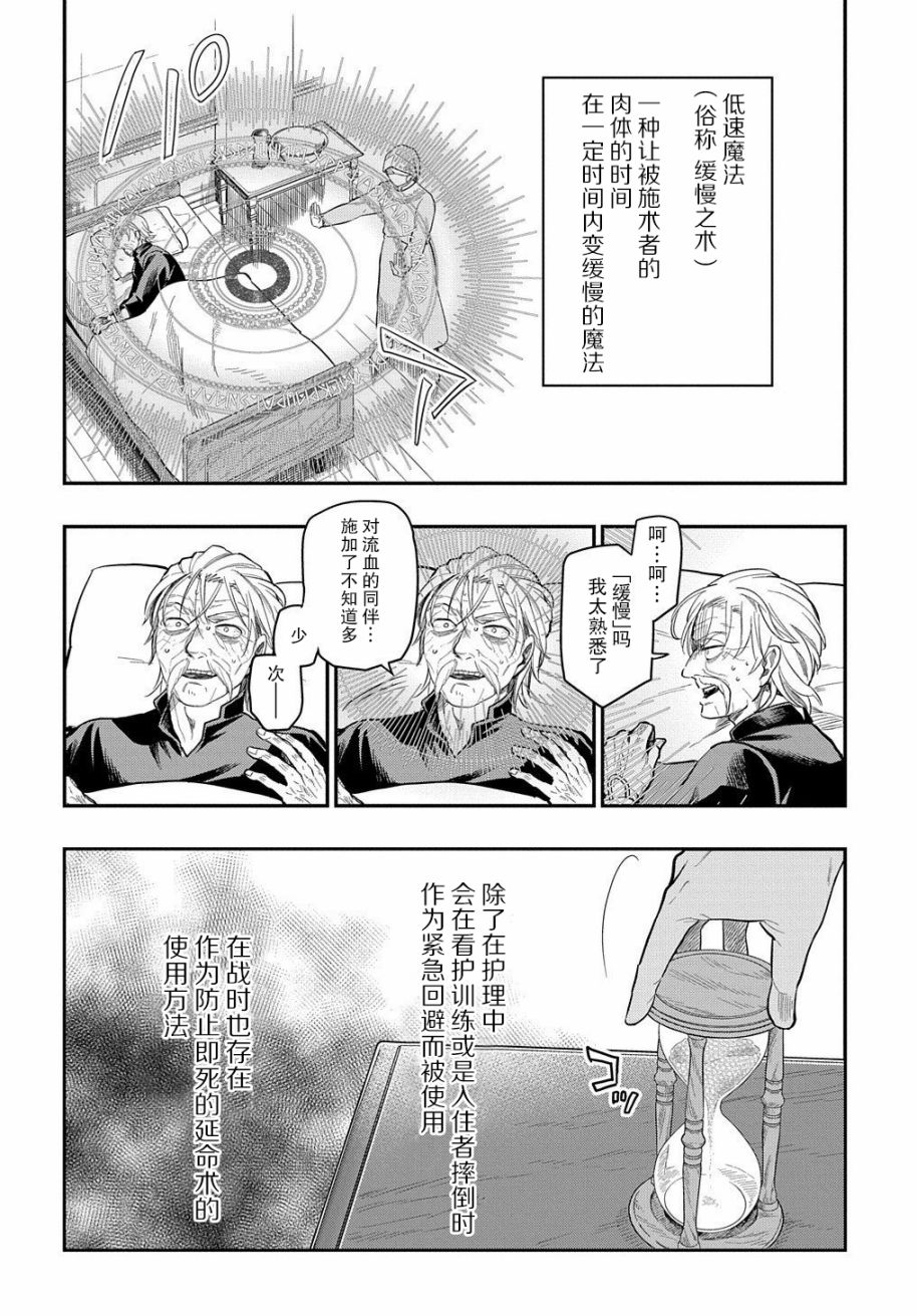 退休老干部瓦尔哈拉庄园 第13话 退休老干部瓦尔哈拉庄园漫画 动漫之家手机漫画