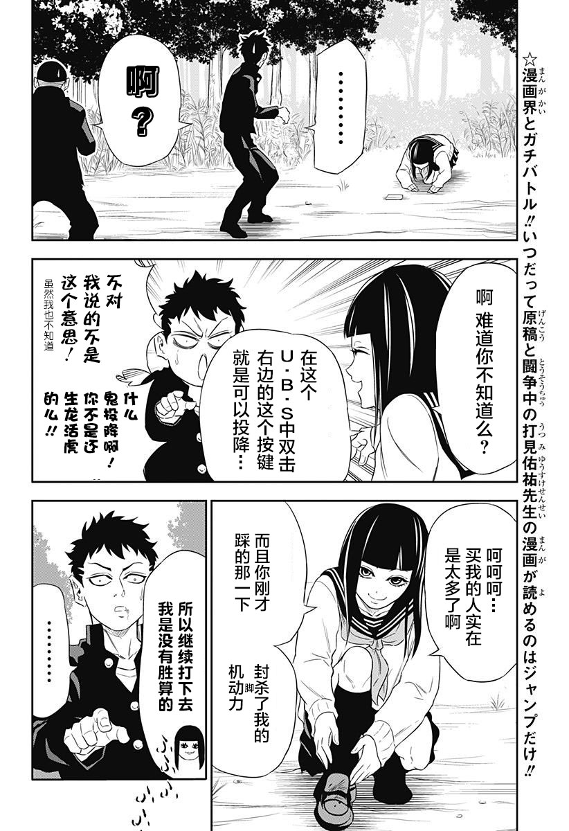 Ultra Battle Satellite第04话 Ultra Battle Satellite漫画 动漫之家漫画网
