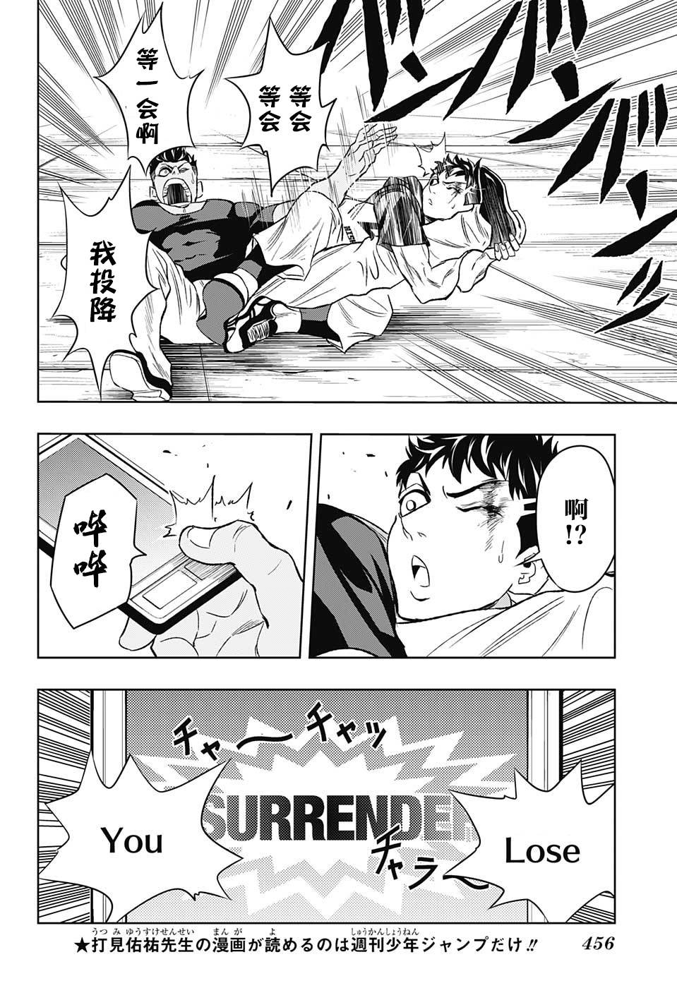 Ultra Battle Satellite第14话 Ultra Battle Satellite漫画 动漫之家漫画网