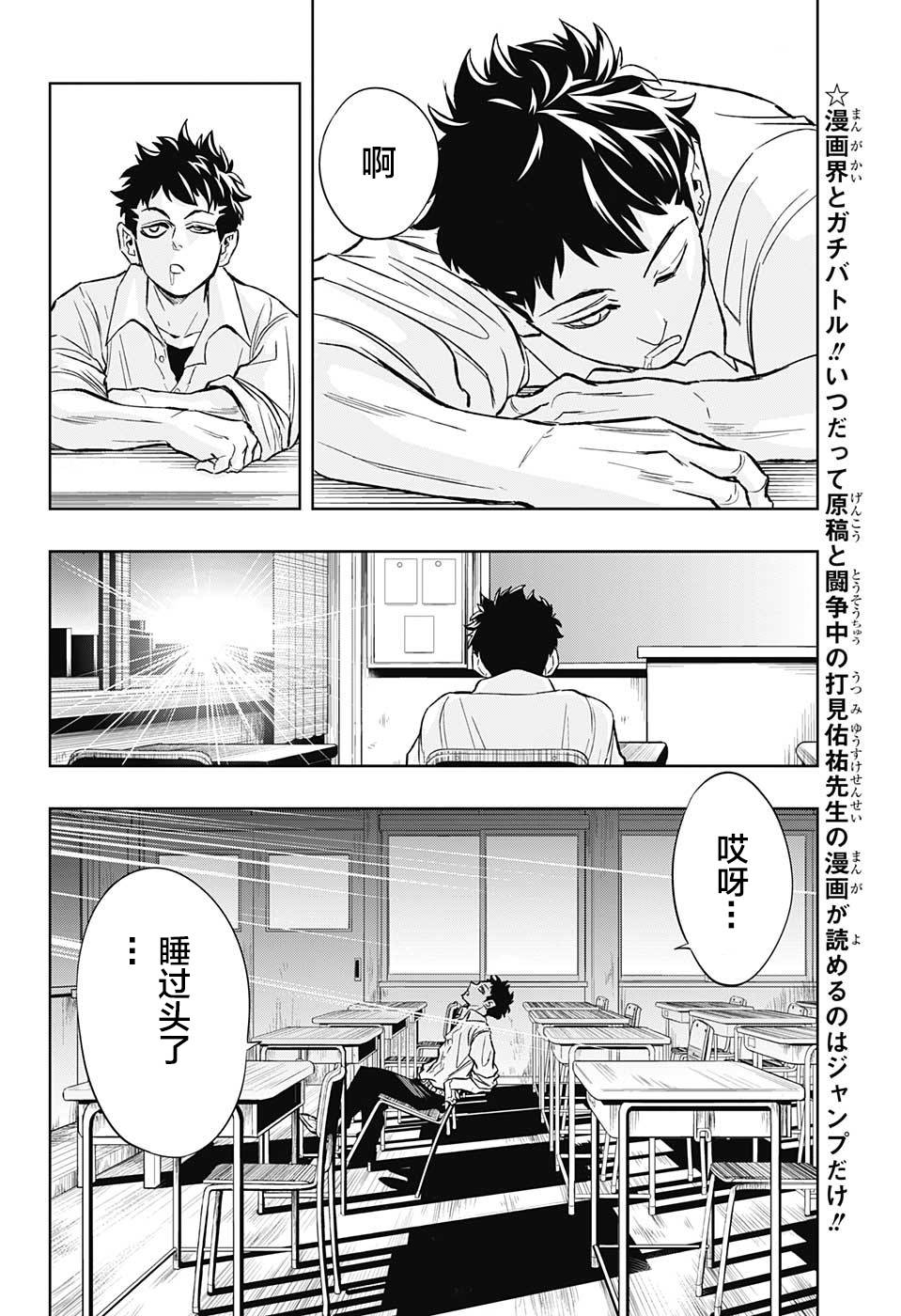 Ultra Battle Satellite第16话 Ultra Battle Satellite漫画 动漫之家漫画网