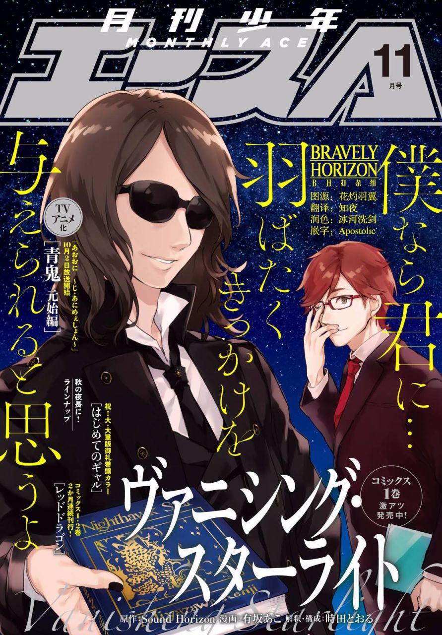 Vanishing Starlight第08话 Vanishing Starlight漫画 动漫之家漫画网