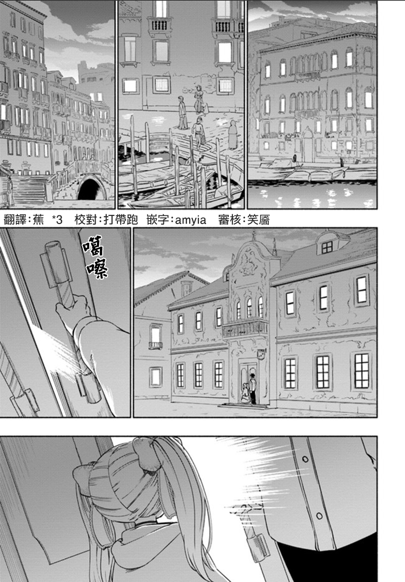 为了女儿击倒魔王 第28话 为了女儿击倒魔王漫画 动漫之家手机漫画