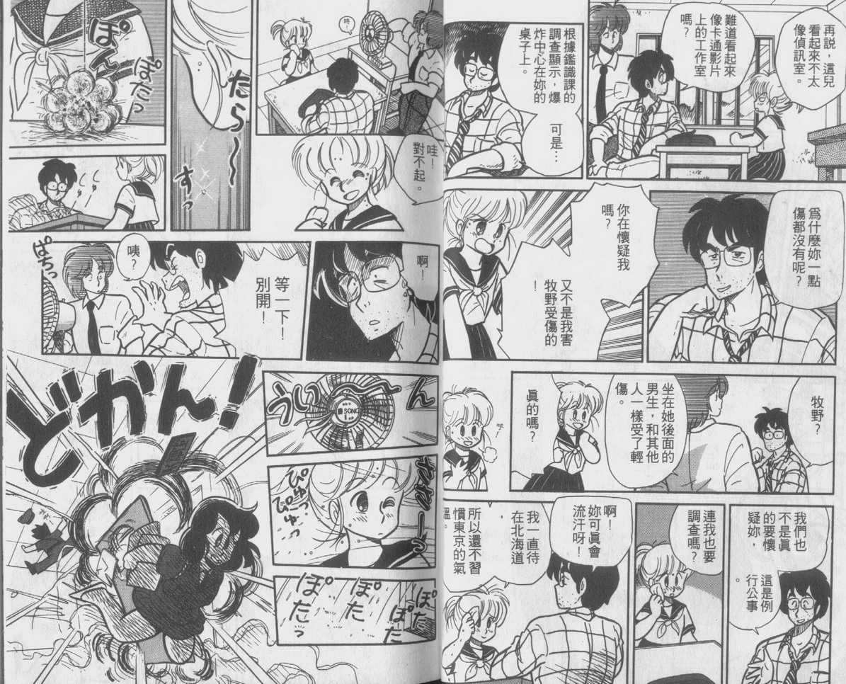 危险女郎vol01 危险女郎漫画 动漫之家漫画网