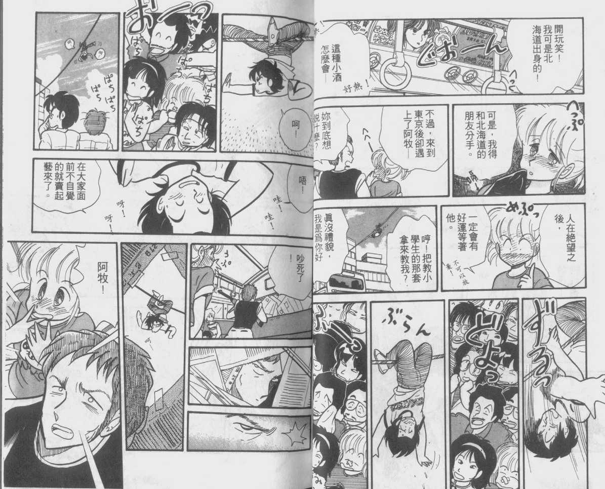 危险女郎 Vol01 危险女郎漫画 动漫之家手机漫画
