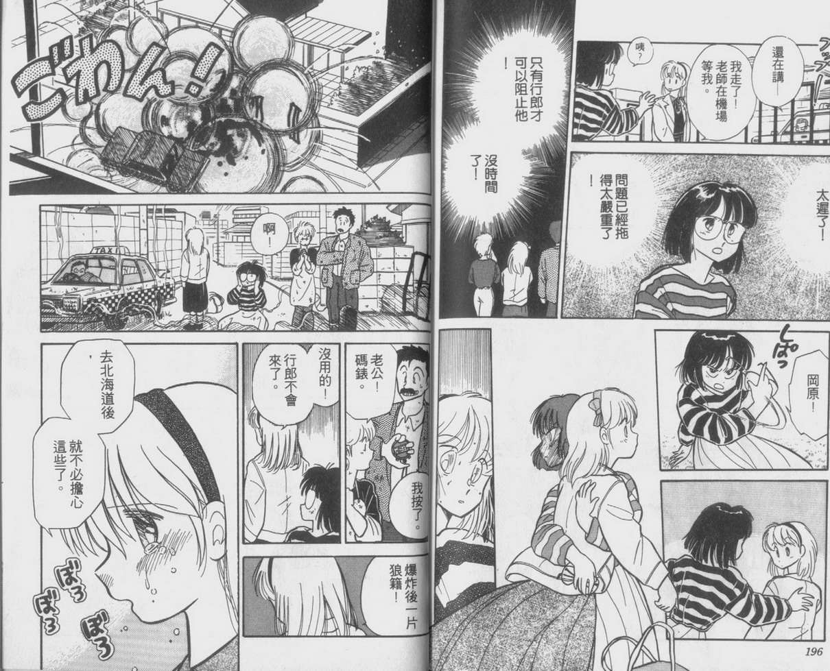 危险女郎 Vol02 危险女郎漫画 动漫之家手机漫画