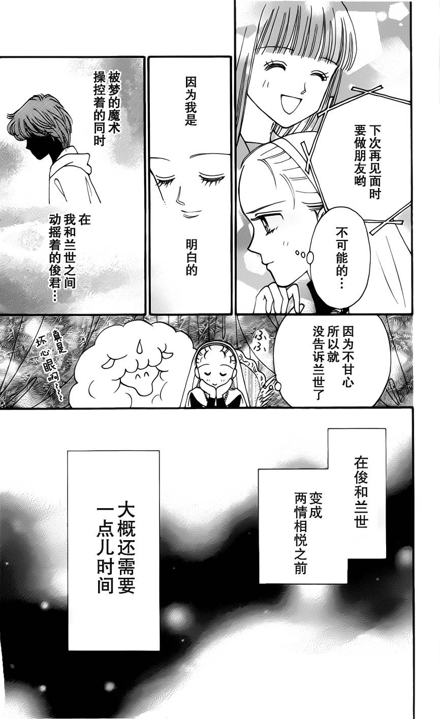 我们一家都是鬼真壁番外06 我们一家都是鬼漫画 动漫之家漫画网