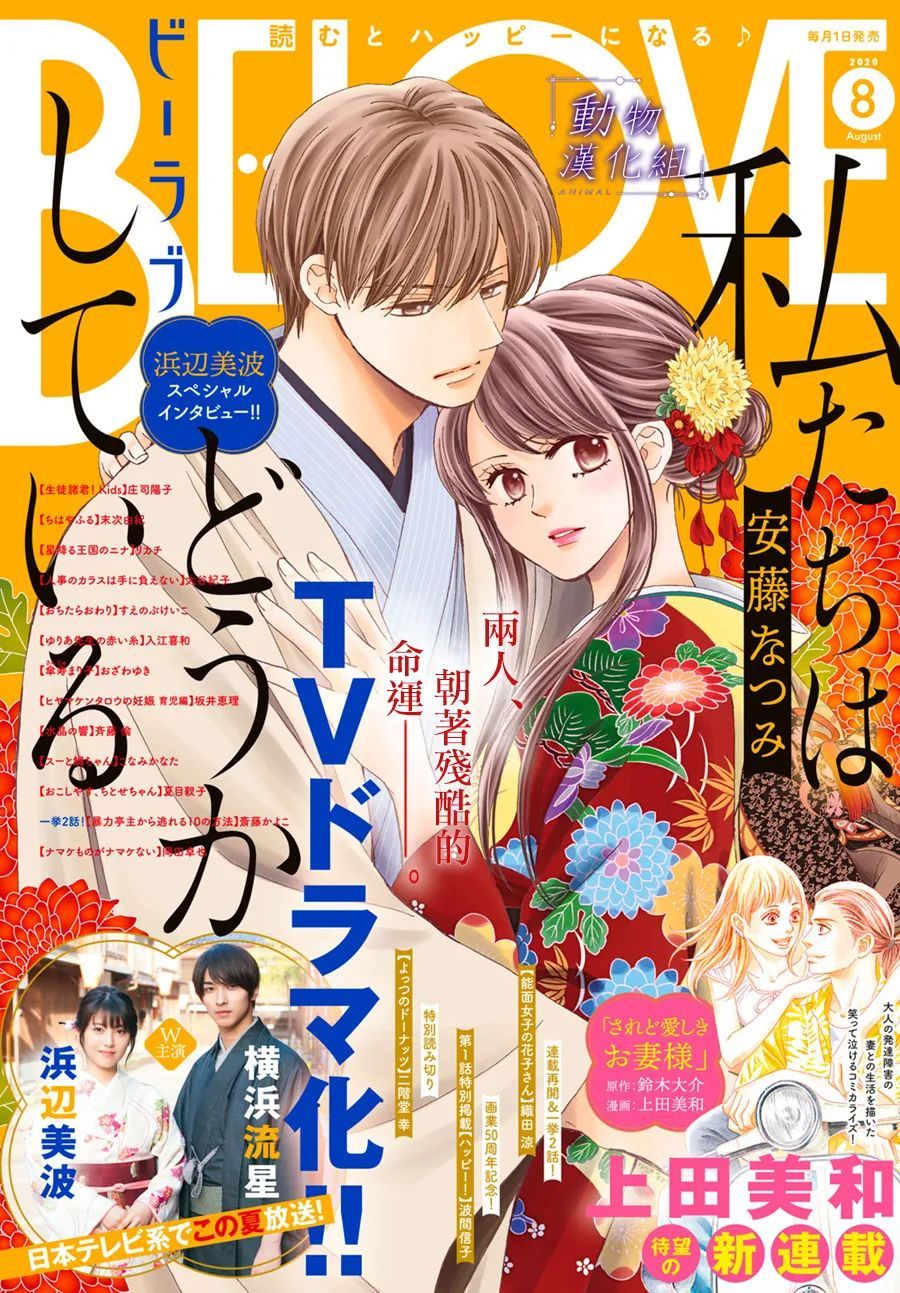 我们有点不对劲第60话 我们有点不对劲漫画 动漫之家漫画网