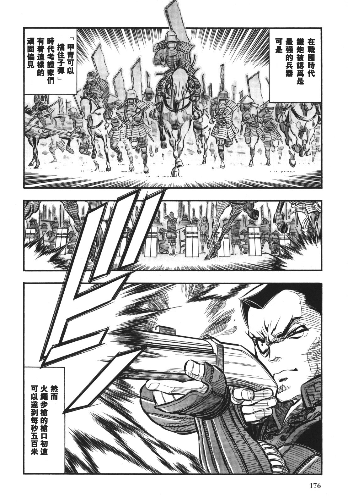 铠光赫赫 千草崖的风 铠光赫赫漫画 动漫之家手机漫画 铠光赫赫 千草崖的风 铠光赫赫漫画 动漫之家手机漫画