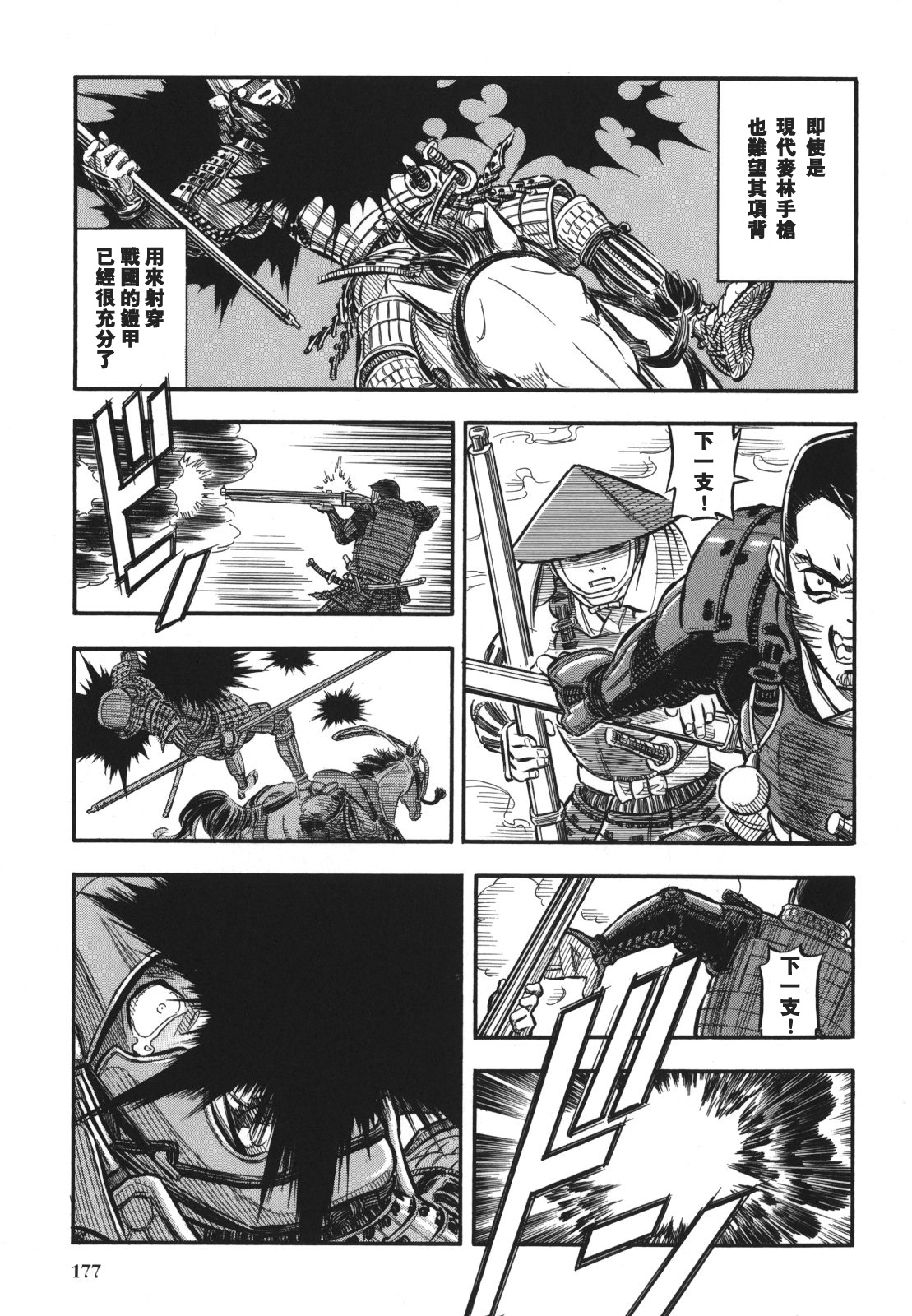 铠光赫赫 千草崖的风 铠光赫赫漫画 动漫之家手机漫画 铠光赫赫 千草崖的风 铠光赫赫漫画 动漫之家手机漫画