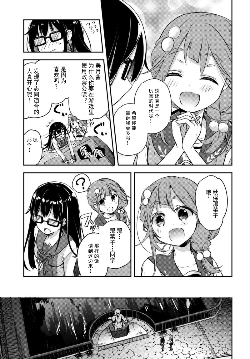 温泉娘第05话 温泉娘漫画 动漫之家漫画网