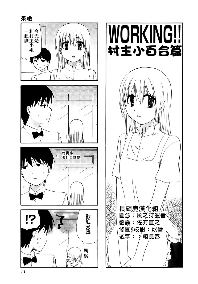 Web版迷糊餐厅 猫组 第03话 Web版迷糊餐厅 猫组 漫画 动漫之家手机漫画