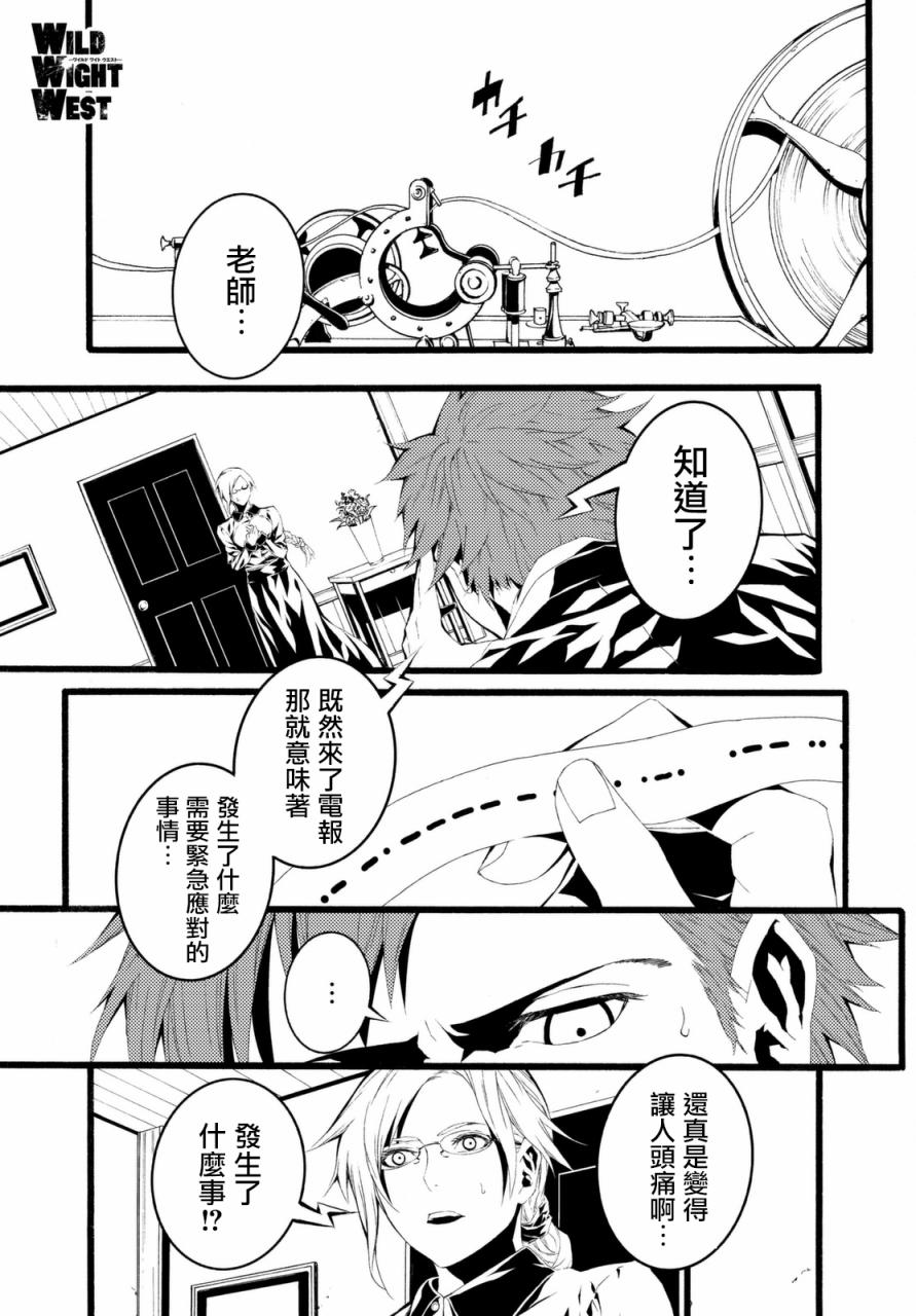 Wild Wight West第05话 Wild Wight West漫画 动漫之家漫画网