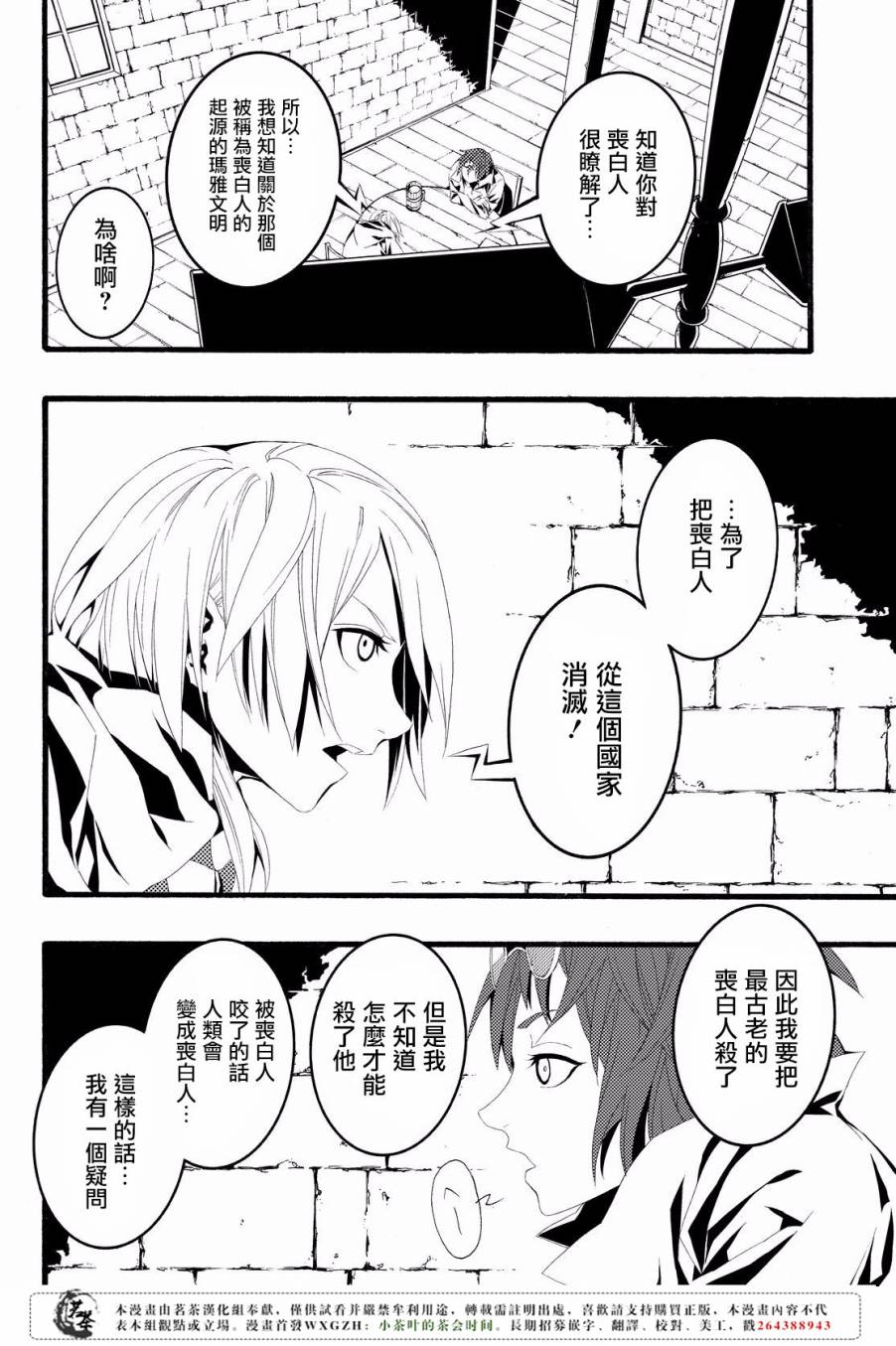 Wild Wight West第08话 Wild Wight West漫画 动漫之家漫画网