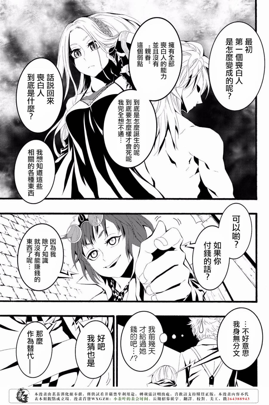 Wild Wight West第08话 Wild Wight West漫画 动漫之家漫画网