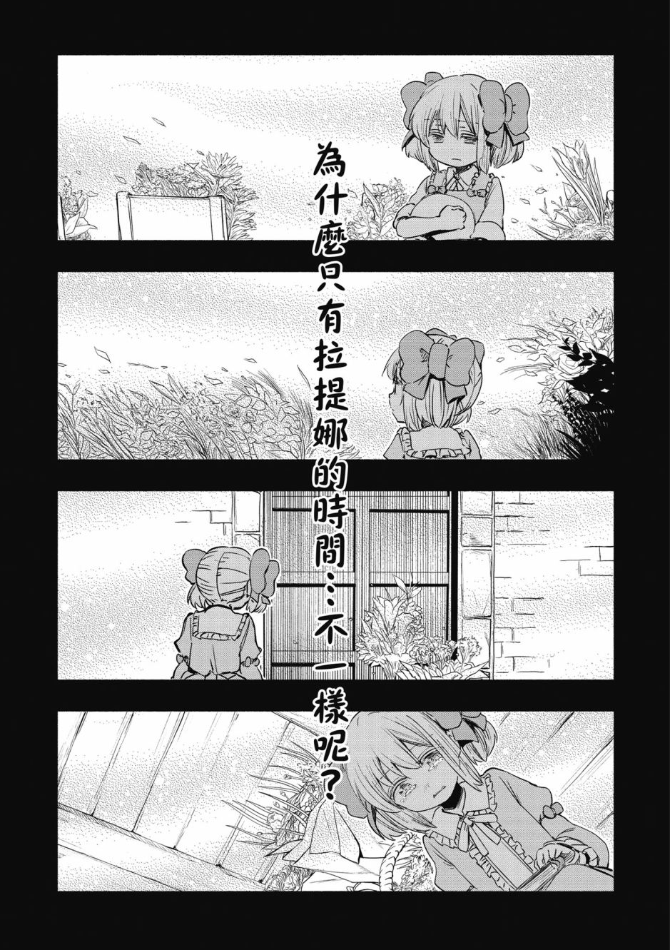 骸音第1-100话漫画