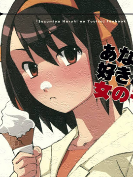 你所喜爱的女孩子_4