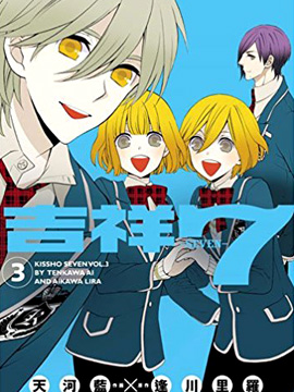 吉祥SEVEN_4