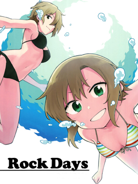 (C96)Rock Days_4