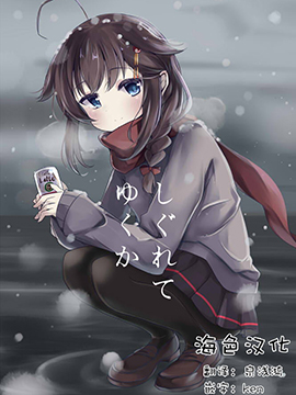 时雨且徐行