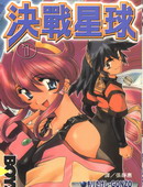 决战星球_4