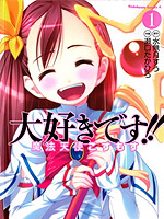 我爱你！魔法天使COSMOS