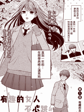 有趣的女人不心跳_6