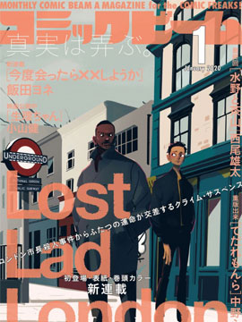 Lost Lad London_6