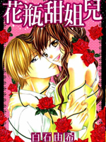 花瓶甜姐儿_4