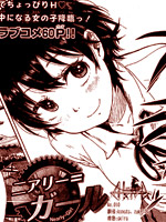 NEARLY GIRL_4