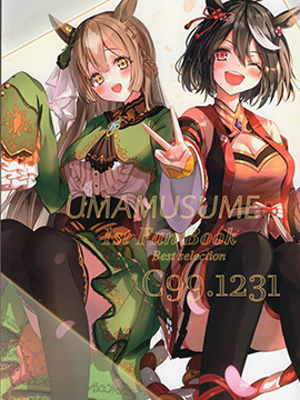 (C99)UMAMUSUME 1st Fan Books_10