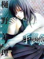 手里剑与百褶裙_4