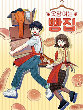 衣橱里的面包房_4