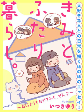 与你的二人生活_6