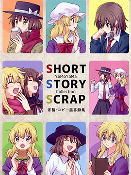 SHORY STORY SCRAP_4