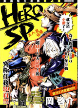 HeroSP_4
