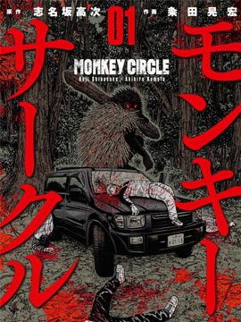 Monkey Circle_8