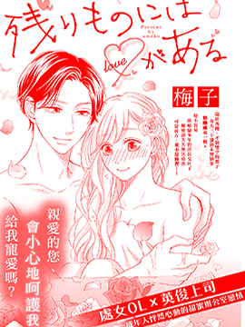 剩者为爱_4