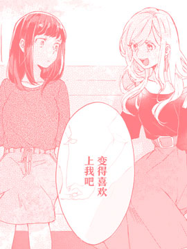 土妹子和辣妹的偶像溫百合_4