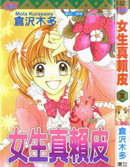 女生真赖皮_4