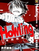 Howling神剑咆哮_4