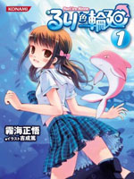 琉璃色的轮回_4