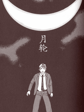 月轮_4