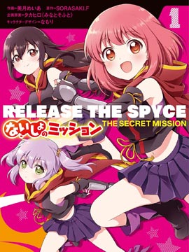 RELEASE THE SPYCE_4