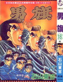 男旗_4