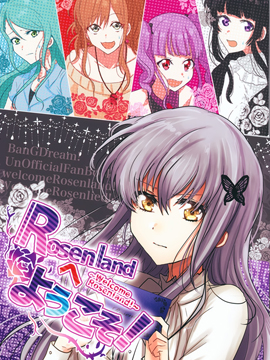 欢迎来到Rosenland！_4