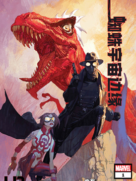 蜘蛛宇宙：边缘v2_10