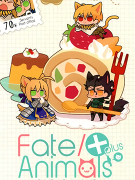 Fate Animals